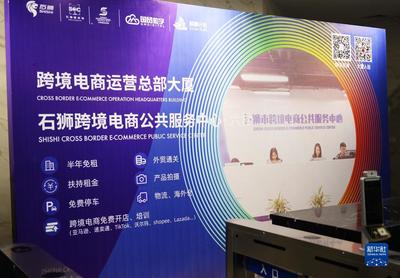 从“200元”到“200美元” 跨境电商如何赋能福建外贸企业高质量发展