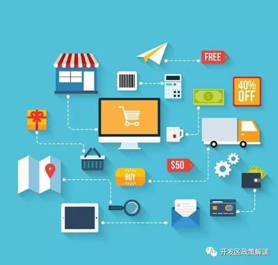 最高200万！2019年跨境电商综试区服务体系建设项目申报启动