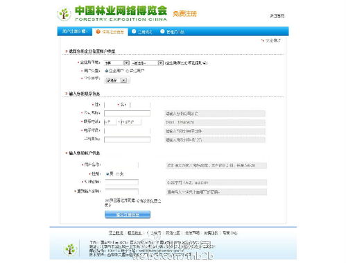 同徽公司 专业B2B电子商务软件与服务供应商，引领企业数字化转型