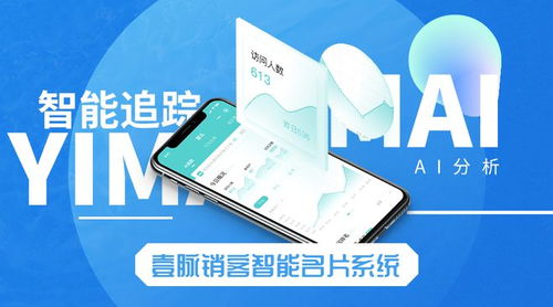 用壹脉销客智能名片，做能洞察客户需求的好销售